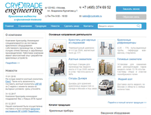 Tablet Screenshot of cryotrade.ru